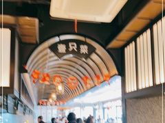 -壹只菜·崇明本地特色菜(崇明南门店)