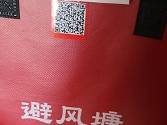 -避风塘·老港味餐厅(虹口龙之梦店)