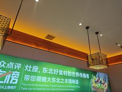 -灶座小锅烀饼·铁锅炖(全国总店)