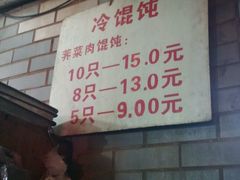 -潘国仙耳光馄饨(黄家阙路店)