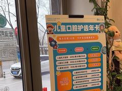 -金一口腔·舒适化正畸·儿牙中心