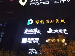 -新荟城(望京店)