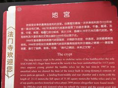 -法门文化景区