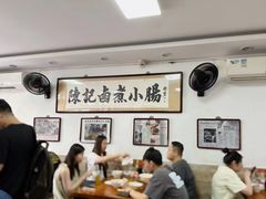 -陈记卤煮小肠