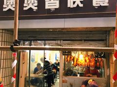 门面-煲煲香快餐(南京路店)