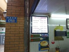 -蒋六十八梯眼镜面(渝中店)