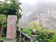 -武当山风景区