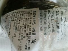 android_upload_pic-BreadTalk面包新语·烘焙蛋糕(海岸城店)