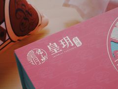 -皇玥(尖沙咀店)