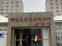 -佰德观岚记羽毛球馆