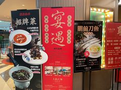 -上海人家花樣年华(中山公园店)