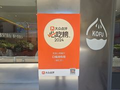 -口福汤包馆(融汇店)