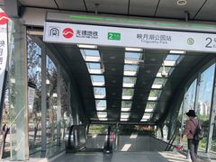 -映月湖中央公园