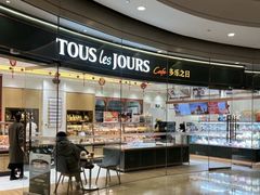 -多乐之日(颐堤港店)