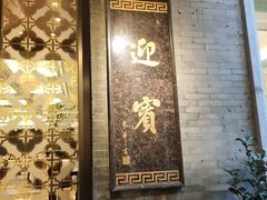 门面-南园酒家(前进路店)