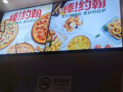 -棒约翰比萨·意面(老闵行店)
