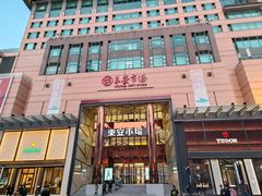 -王府井步行街