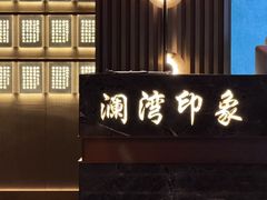 -星漾里•SPA•足道•按摩•养生(吕厝店)