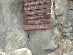 -千佛山风景名胜区