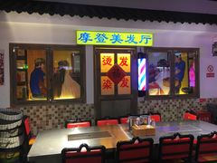 -马路牙子烧烤音乐酒馆(望京店)