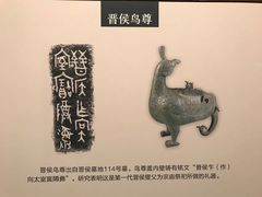 -太原市博物馆