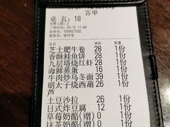 账单-古京·臻致料理(月湖店)