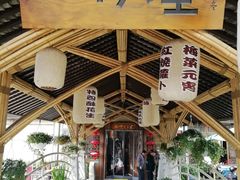 -二十八里太湖船菜(吉祥路店)