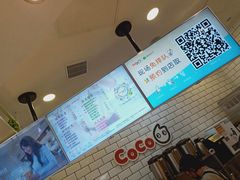 -CoCo都可(恒隆456店)