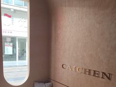 -宁采臣Sleep·采耳·SPA放松馆(湖里万达店)