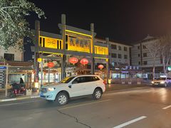 -沙州食驿·非遗小吃夜市