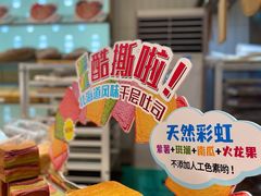 -早安巴黎(四季坊店)