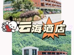 -梅州瑞山生态旅游度假村