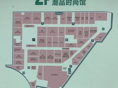 -上海月星家居(澳门路店)