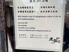 -建国328 本帮小馆·面馆