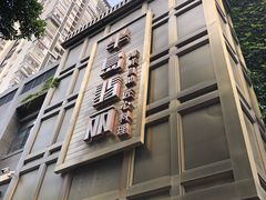 门面-半岛翡丽海鲜自助餐厅(观风亭店)