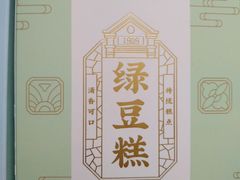 -乔家栅(大华二路店)