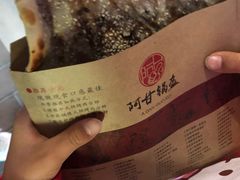 -阿甘锅盔(合生汇购物中心店)