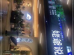 门面-满香舒·漳州小馆(大唐店)