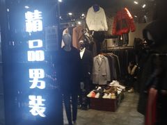-利群商厦(台东店)