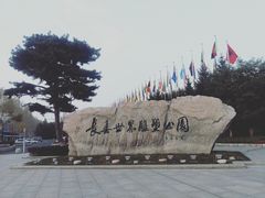 -长春世界雕塑园冰雪艺术天地