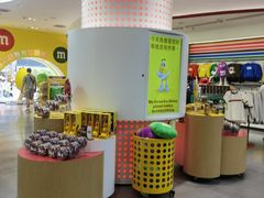 -m豆巧克力世界(上海世茂广场店)