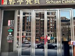 -蓉亭食贝(亚运村店)