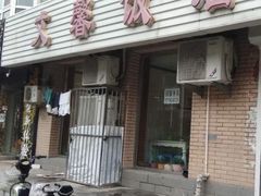 -文馨饭店