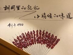 -邢氏老太太烤串(北兴街店)