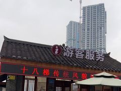 -重庆十八梯传统风貌区