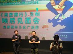 -万达影城(锦华万达广场IMAX店)