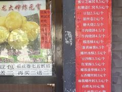 -奥华餐厅·老张记(台基厂店)