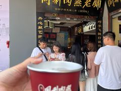 -同利肉燕老铺(澳门路店)