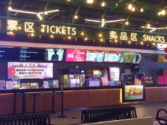 -银河电影城(中国巨幕斗门店)