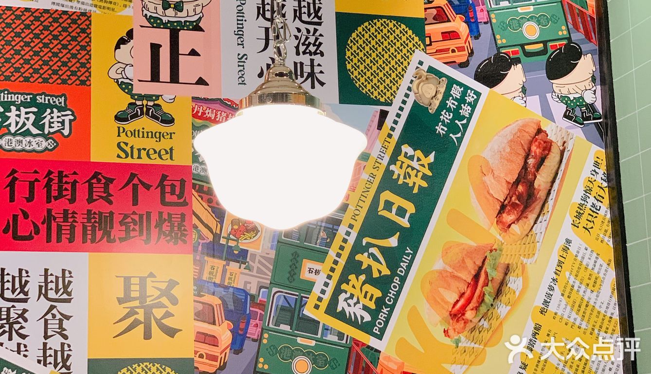 石板街港澳冰室,正宗港澳冰室来大南京龙湖河西天街啦！